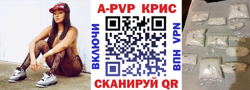 A PVP СК КРИС  Купить где  Рыльск 