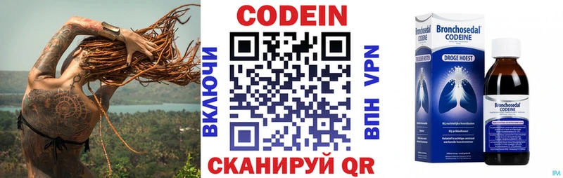 Купить  Рыльск  Codein Purple Drank 