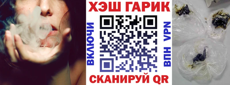 Купить  Рыльск  ГАШ гарик 