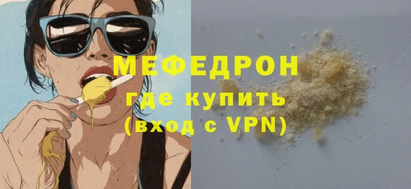 мефедрон Фёдоровский