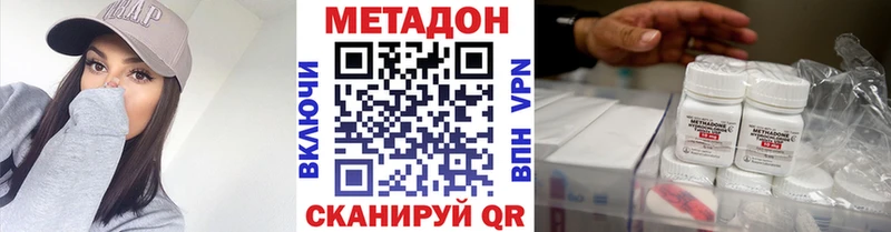 Купить  Рыльск  МЕТАДОН белоснежный 
